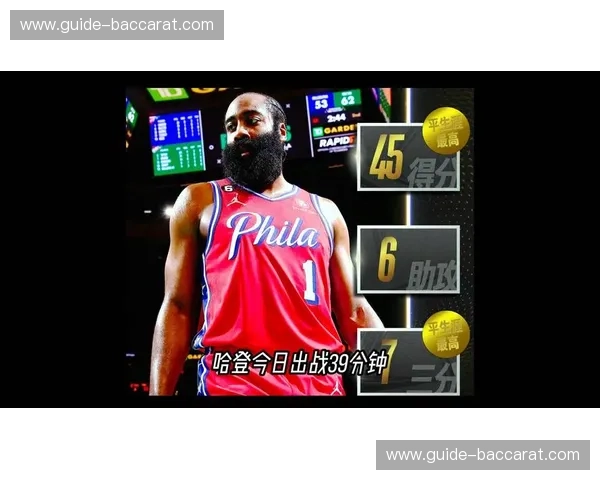 2006，休斯顿的红色风暴与紫金王朝的碰撞——一场被遗忘的经典