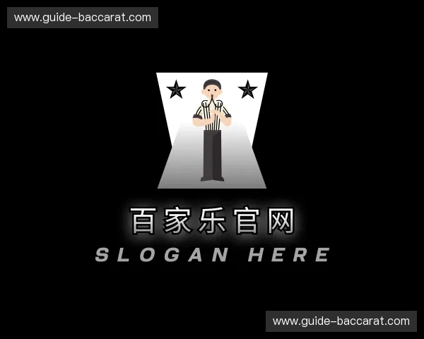 关于百家乐官网